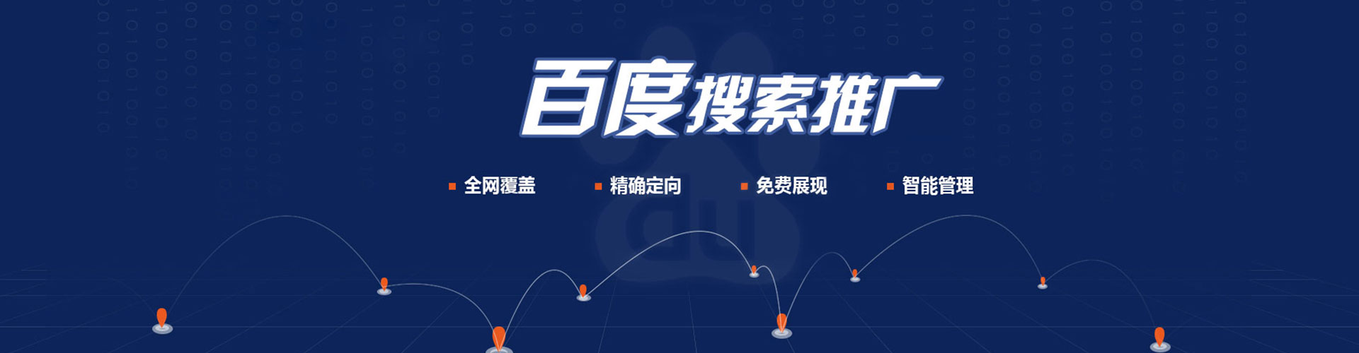 丹巴sem运营